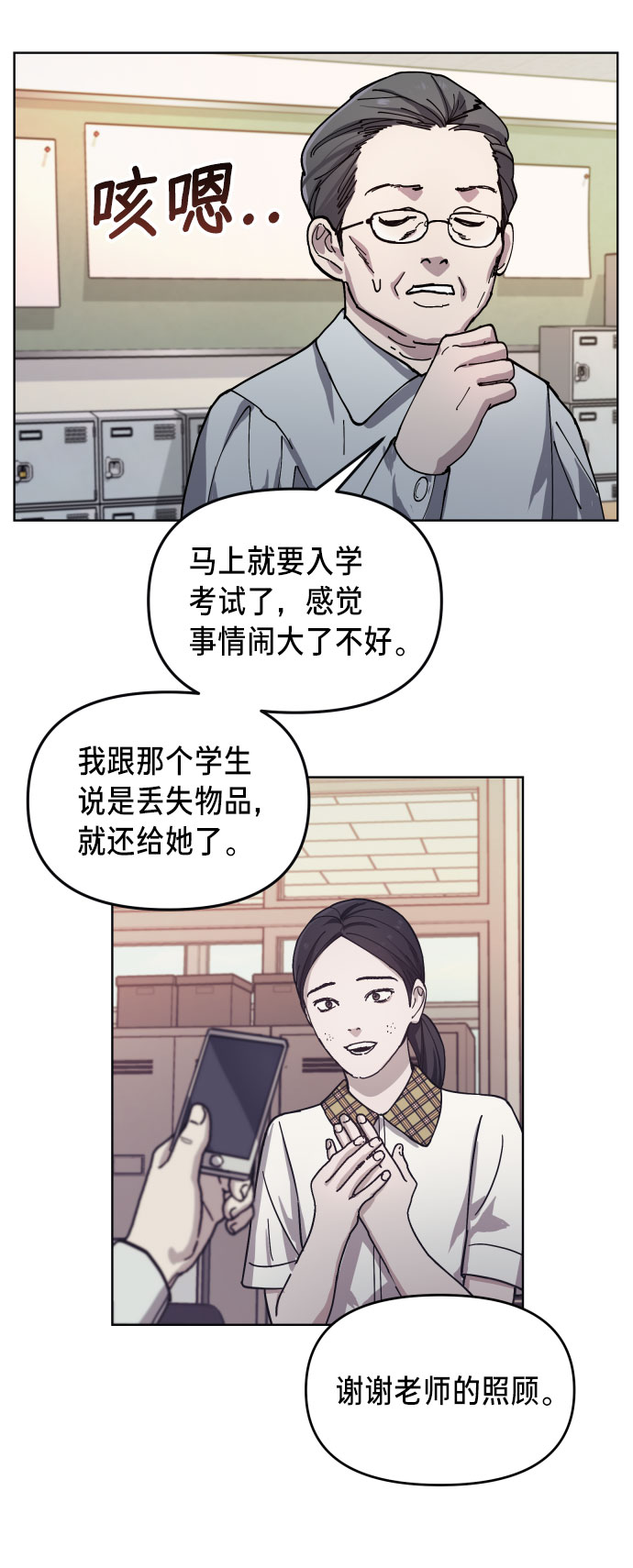 如出一辙的女儿吧漫画,第8话2图