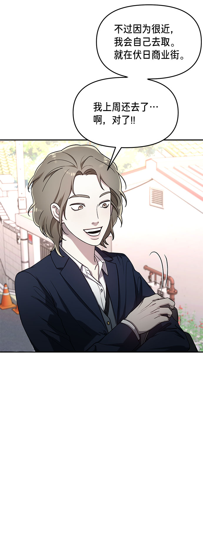 如出一辙的女儿吧漫画,第43话1图