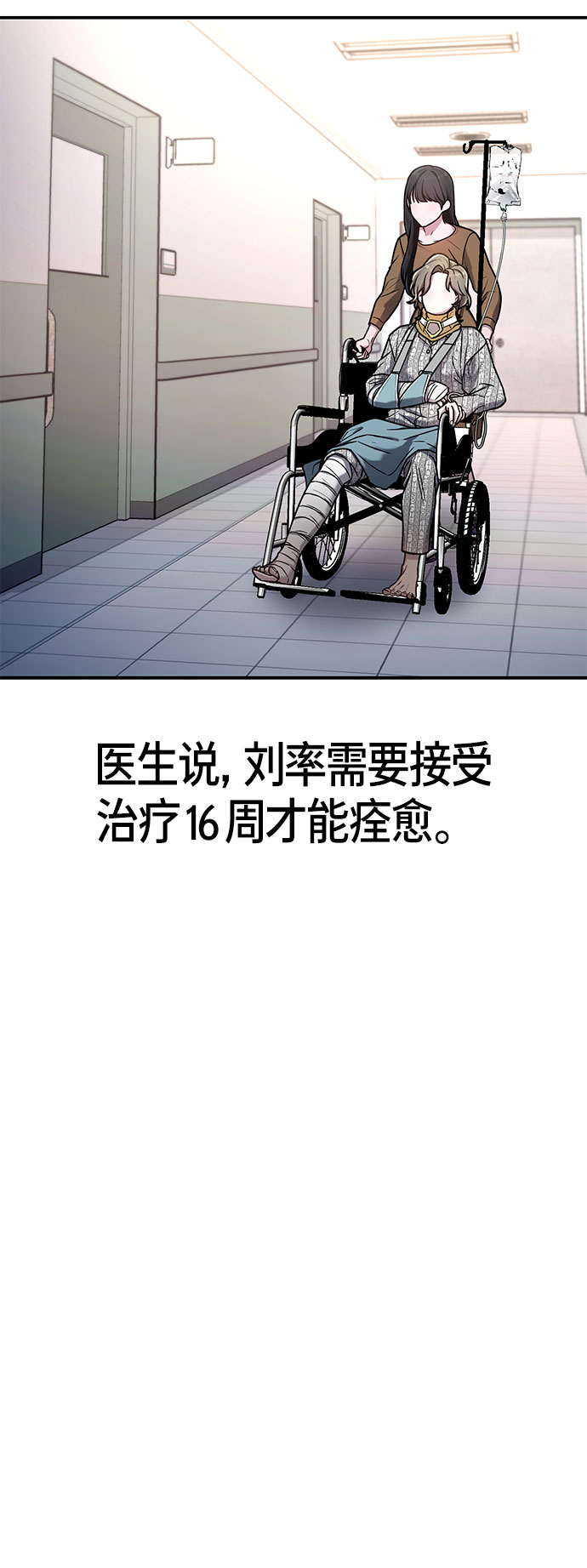 如出一辙的女儿吧漫画,第59话2图
