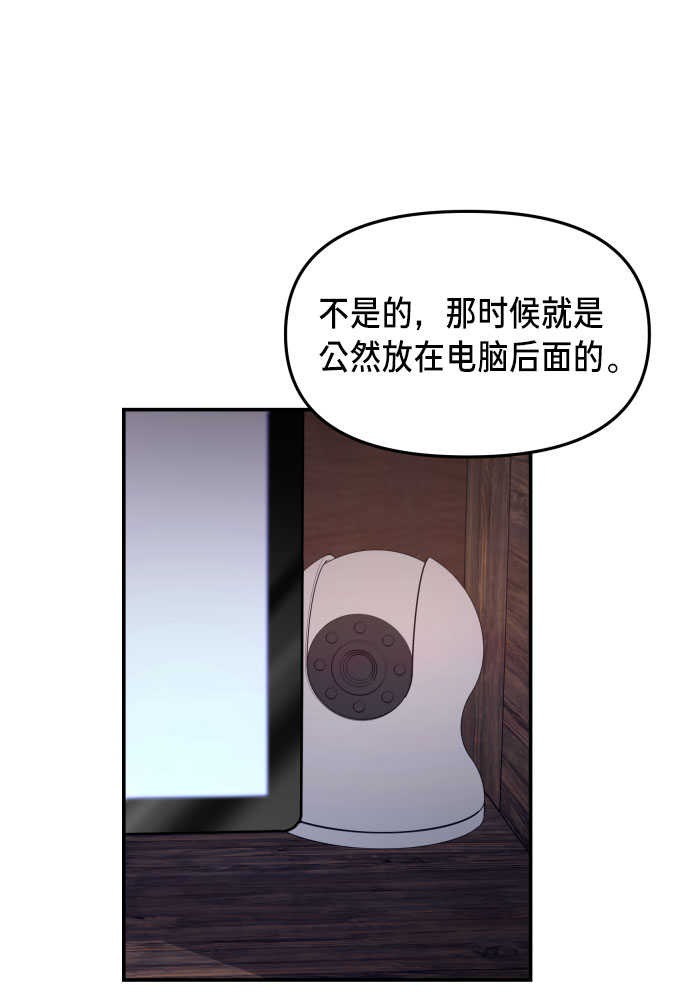 如出一辙的女儿吧漫画,第25话1图