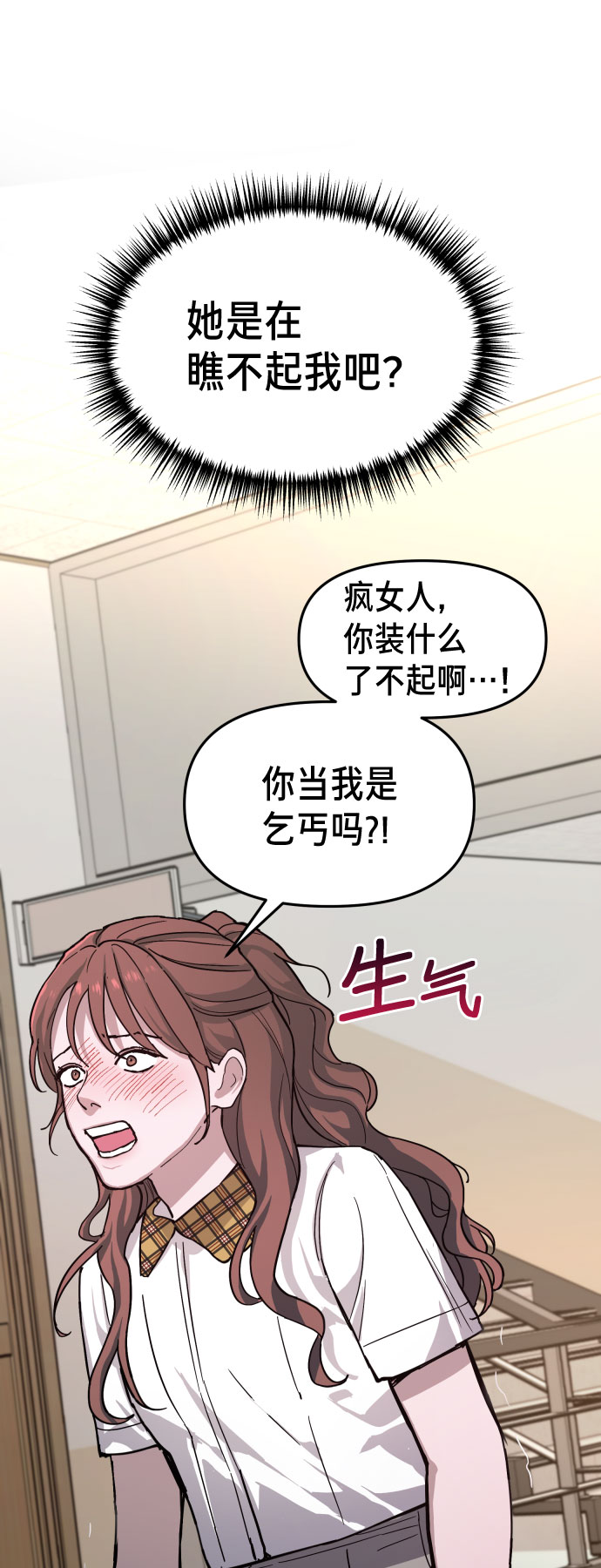 如出一辙的女儿吧漫画,第8话2图