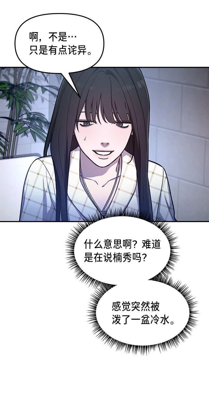 如出一辙的女儿人物漫画,第35话1图