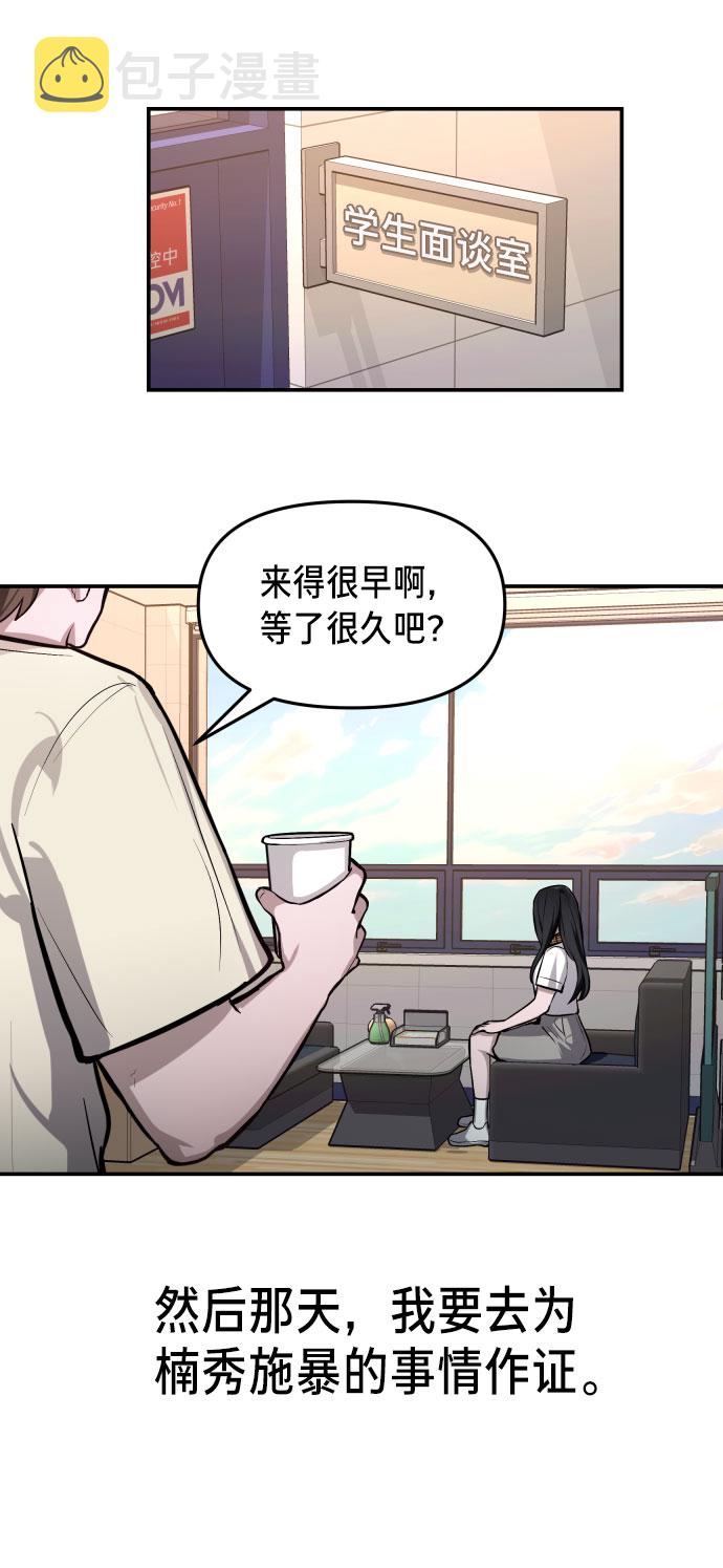 如出一辙的女儿免费漫画在线看漫画,第19话2图