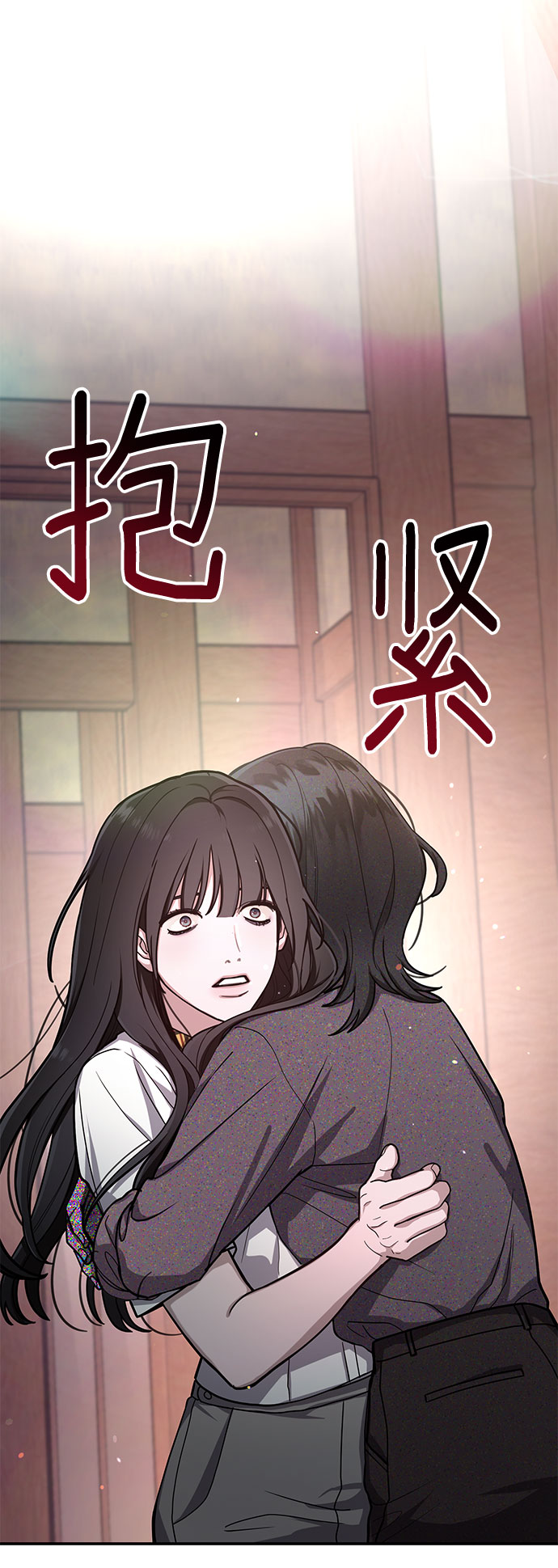 如出一辙的女儿剧情漫画,第34话2图