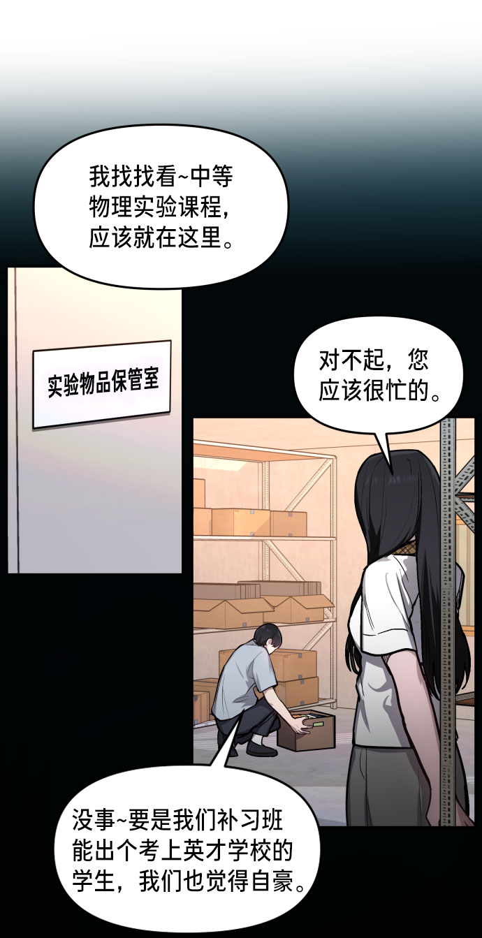 如出一辙的女儿吧漫画,第25话2图