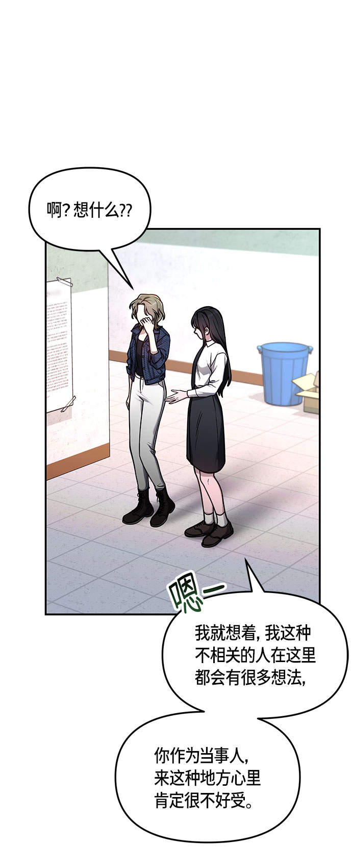 如出一辙的女儿漫画免费下拉式漫画,第58话1图