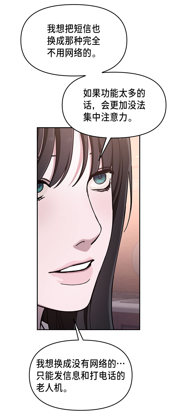 如出一辙的女儿吧漫画,第41话1图