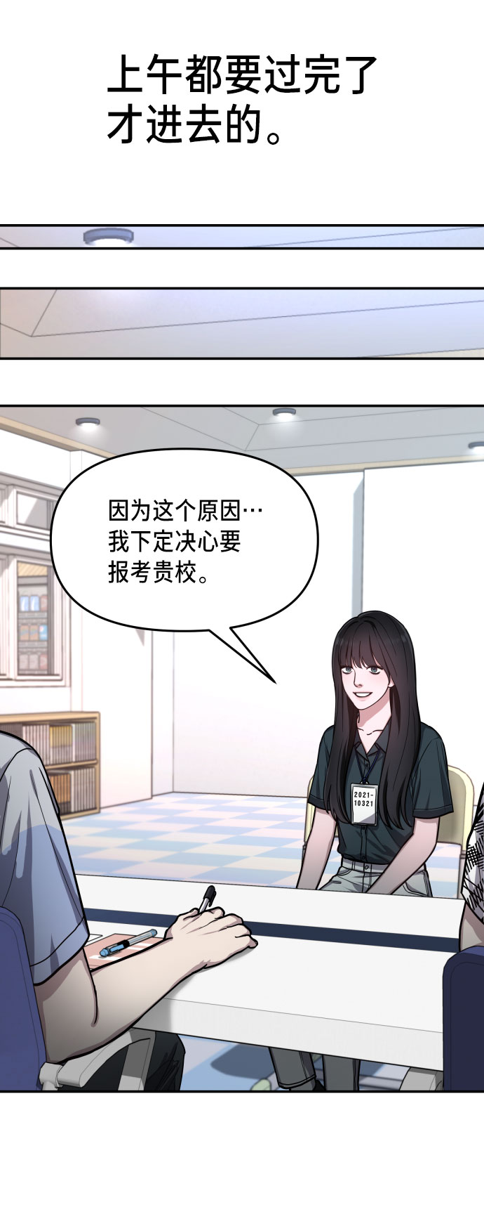 如出一辙的女儿吧漫画,第31话2图
