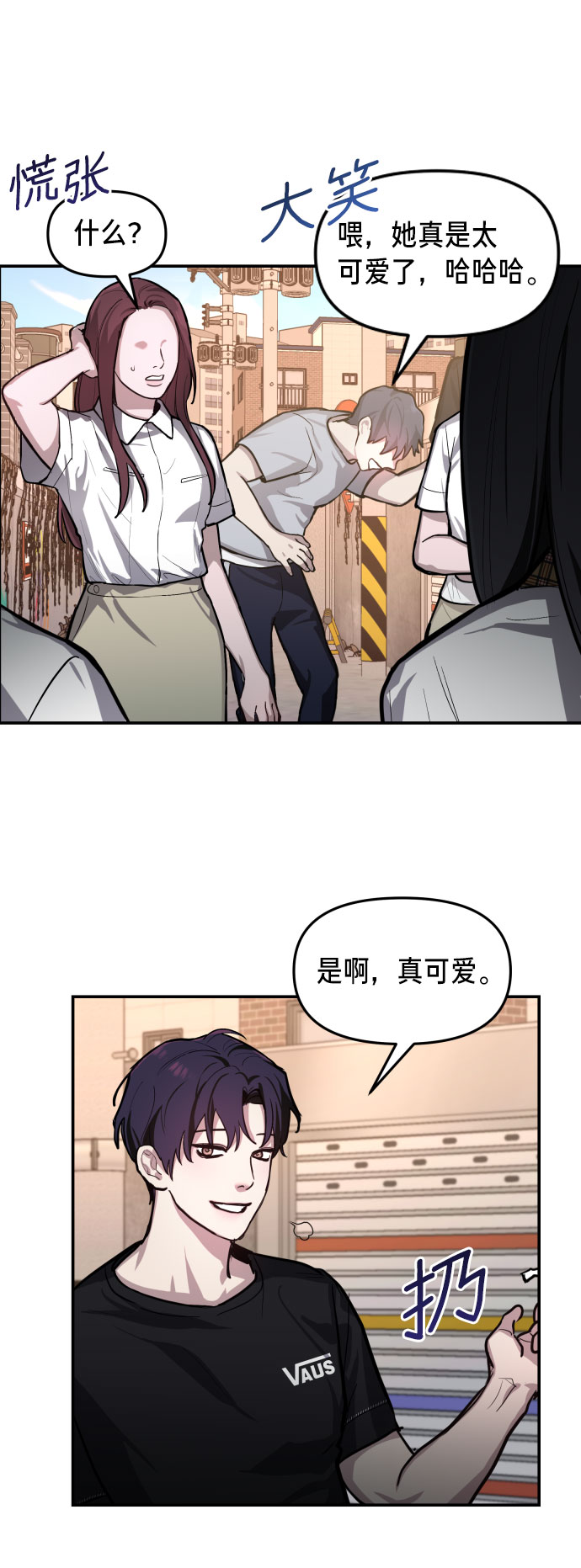 如出一辙的女儿104话免费观看漫画,第18话2图