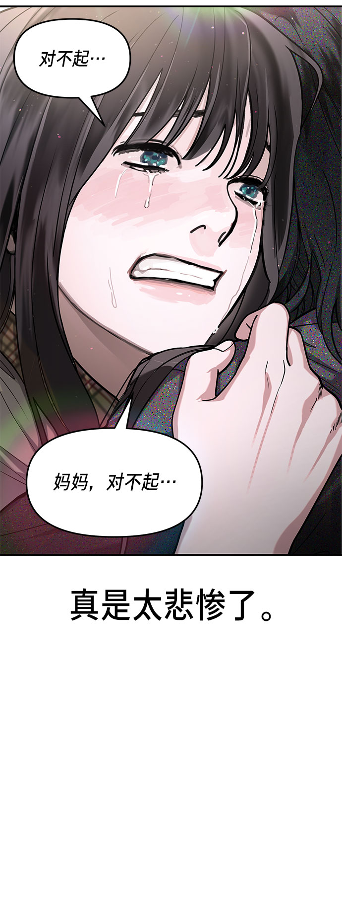 如出一辙的女儿漫画全集漫画,第34话2图