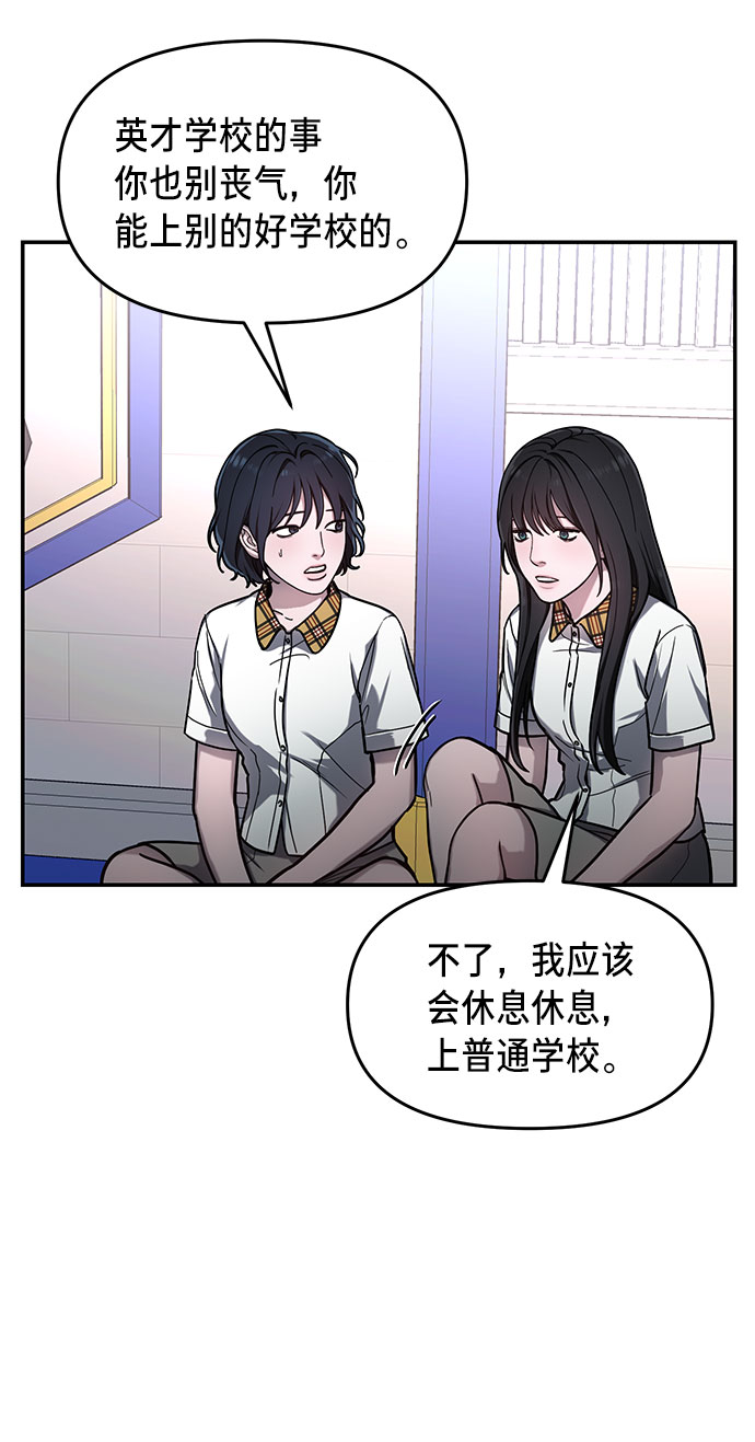 如出一辙的女儿漫画结局讲的什么漫画,第39话1图