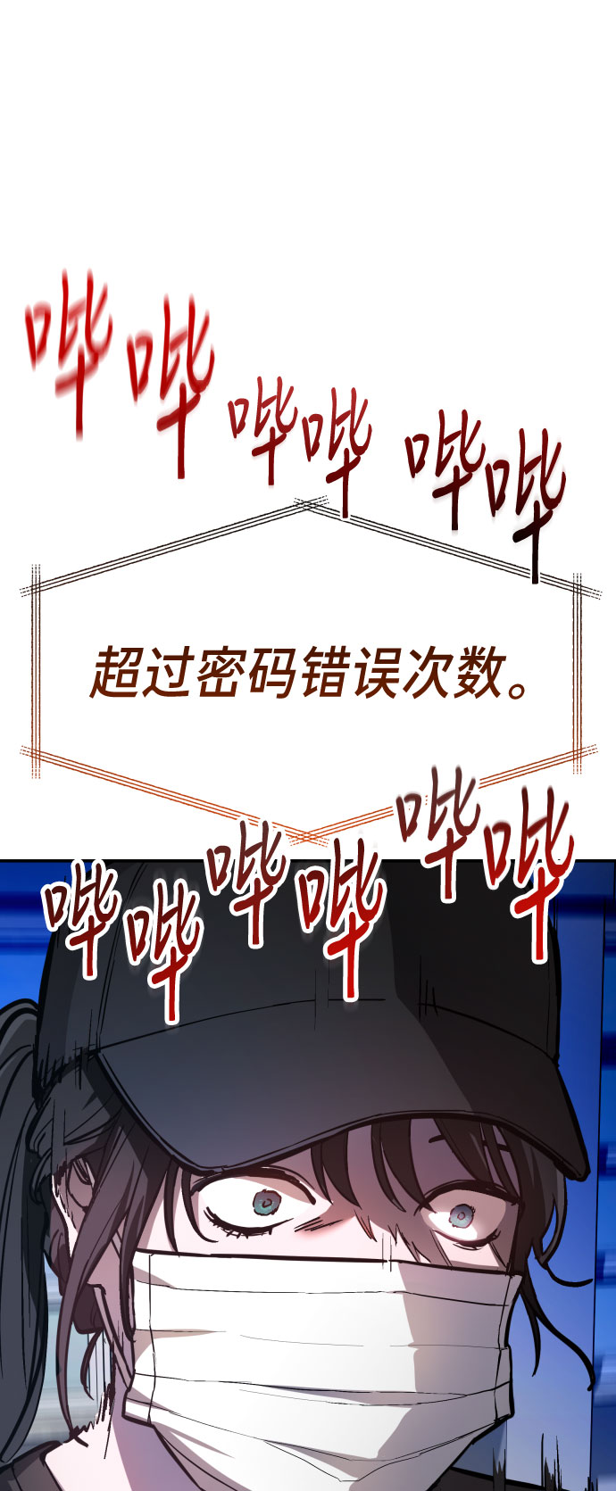 如出一辙的女儿吧漫画,第26话2图