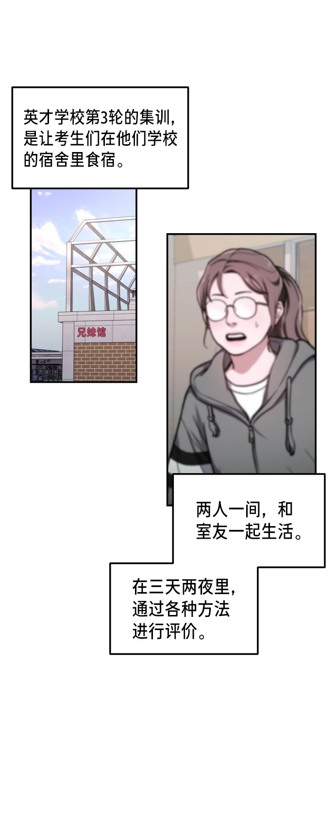 如出一辙的女儿吧漫画,第31话1图