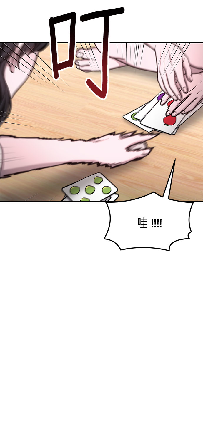 如出一辙的女儿吧漫画,第63话1图