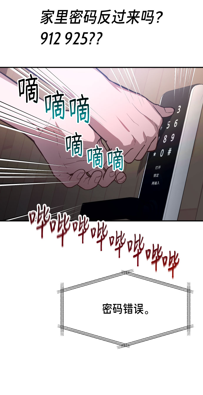 如出一辙的女儿吧漫画,第26话2图