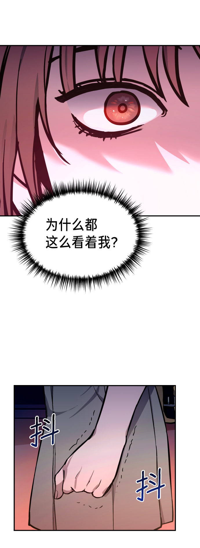 如出一辙的女儿吧漫画,第13话2图