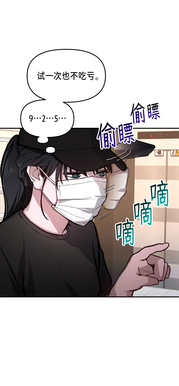 如出一辙的女儿吧漫画,第26话1图