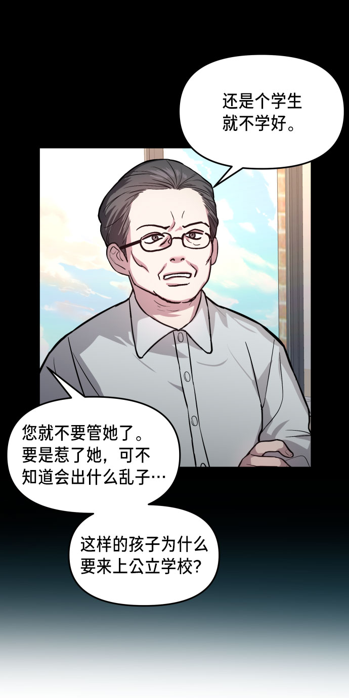 如出一辙的女儿吧漫画,第24话1图