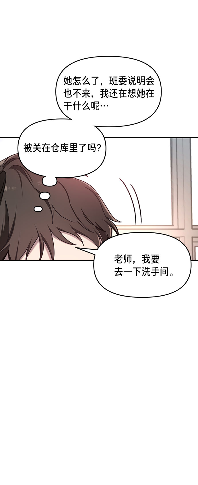 如出一辙的女儿吧漫画,第46话2图