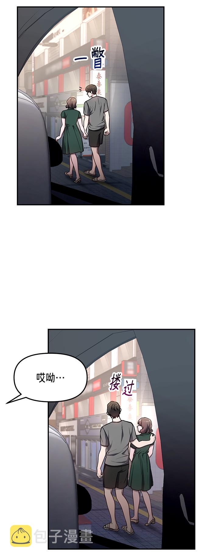 如出一辙的女儿104话免费观看漫画,第67话1图