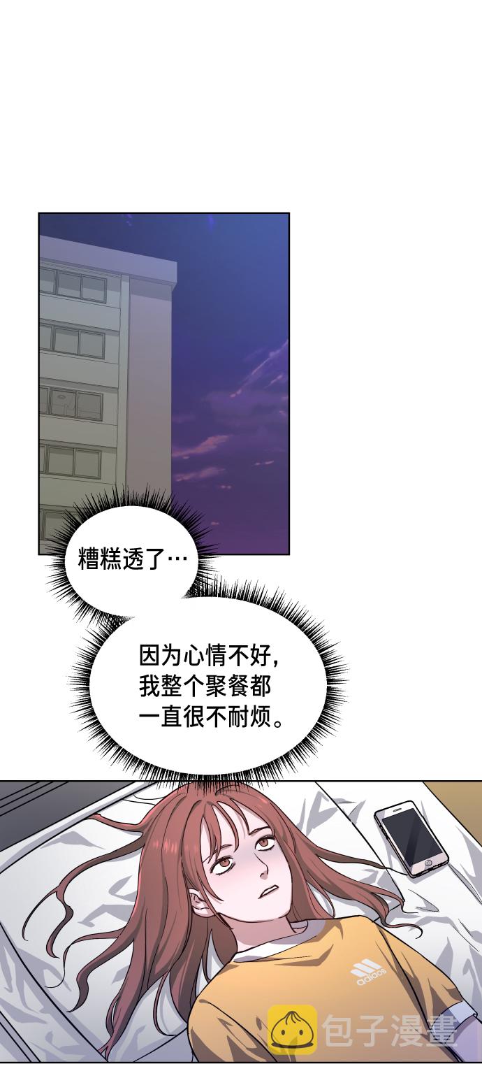 如出一辙的女儿吧漫画,第6话1图