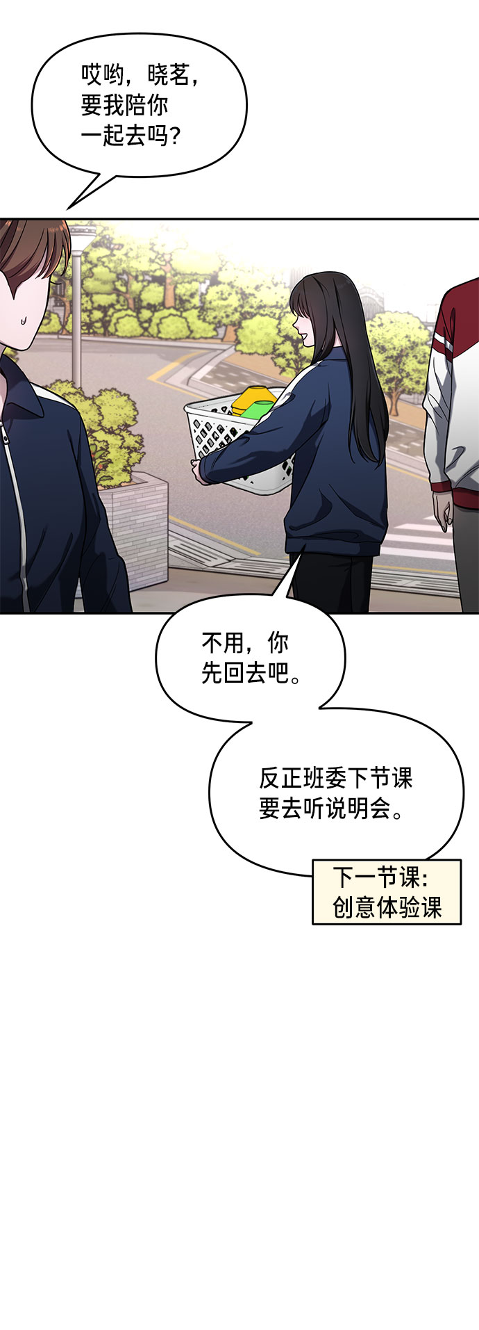 如出一辙的女儿吧漫画,第45话2图