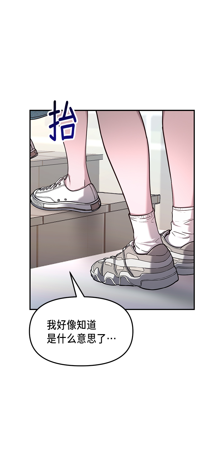 如出一辙的女儿是哪国的漫画,第66话2图