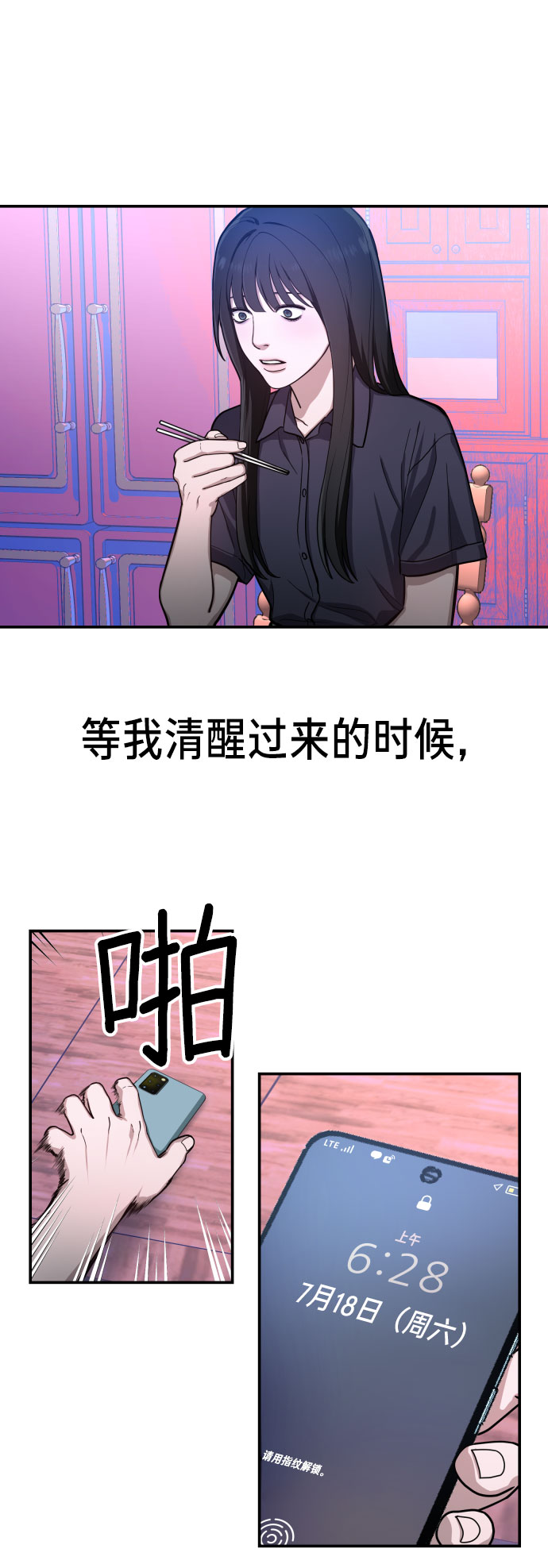 如出一辙的女儿剧情漫画,第31话2图