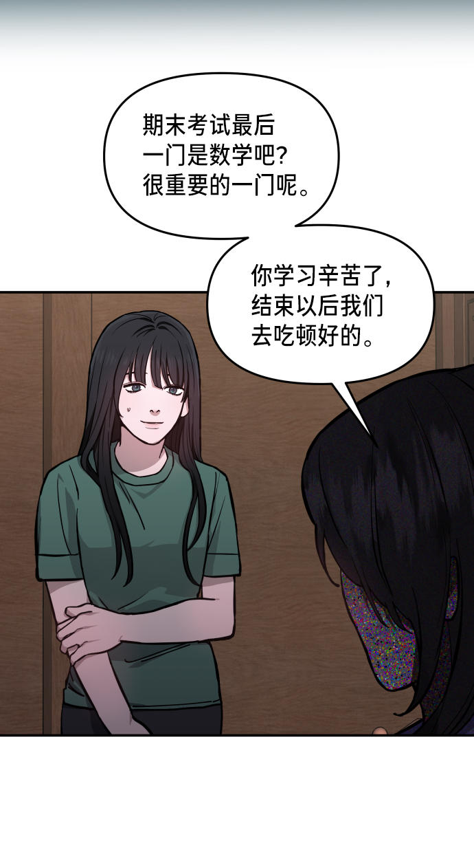 如出一辙的女儿漫画全免费漫画,第11话1图