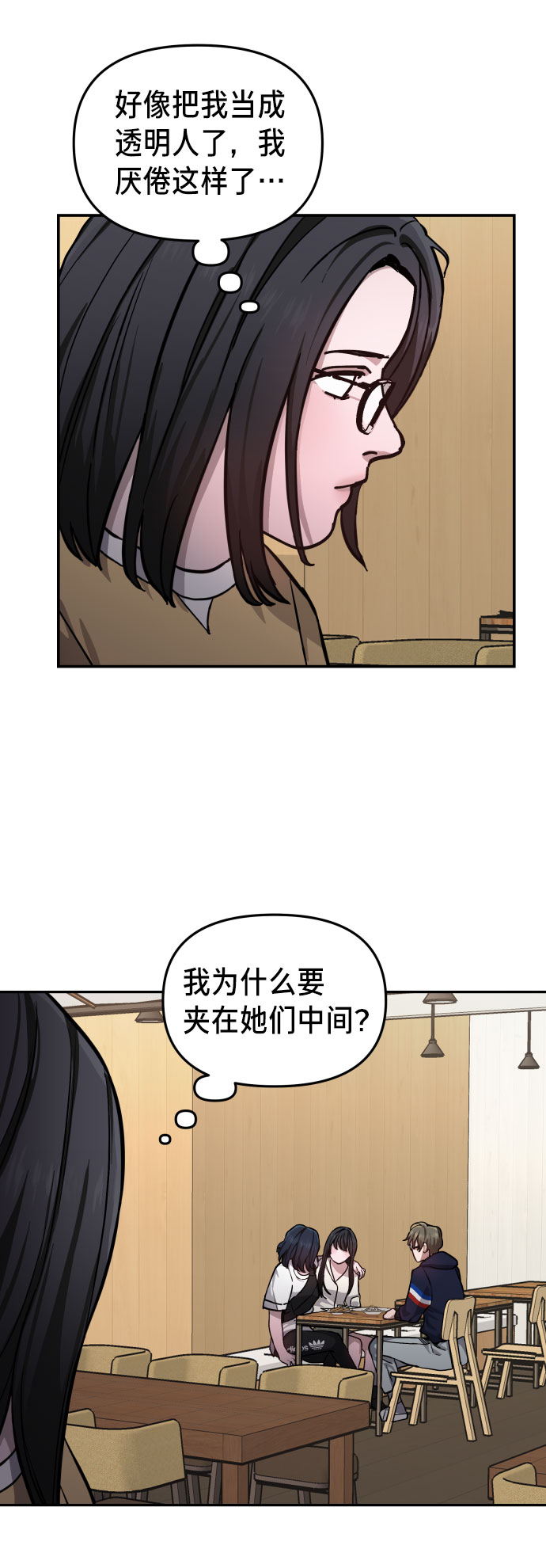 如出一辙的女儿吧漫画,第10话2图