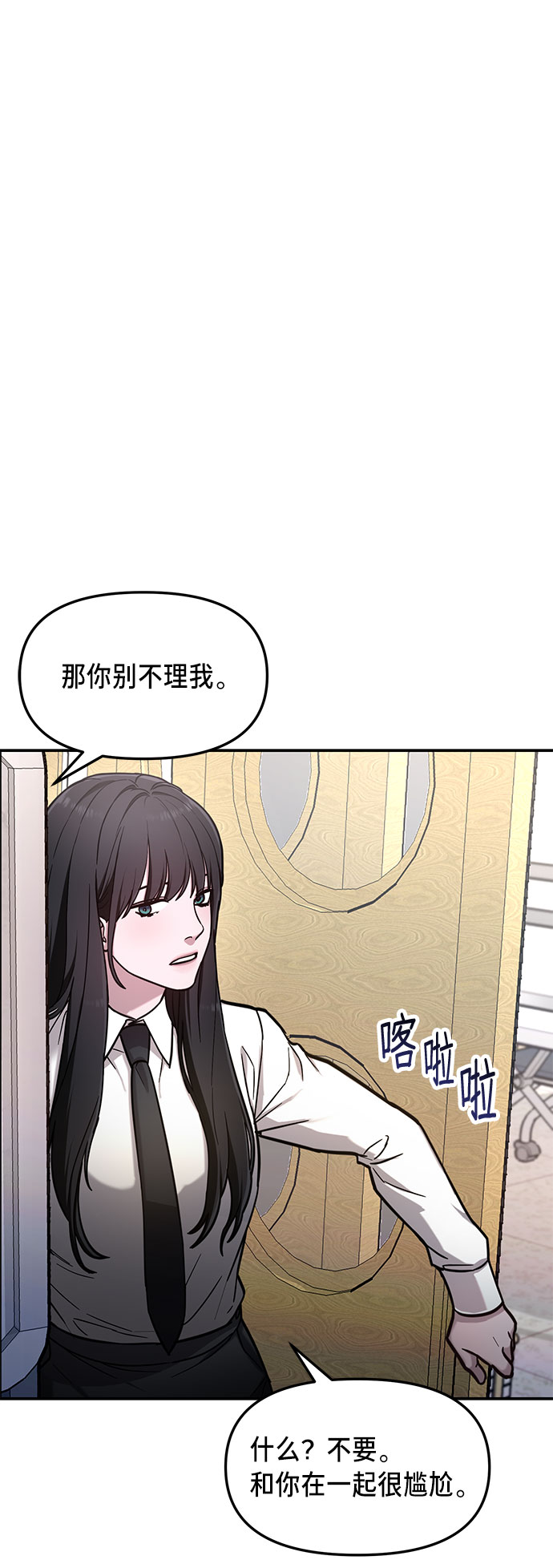 如出一辙的女儿吧漫画,第60话1图