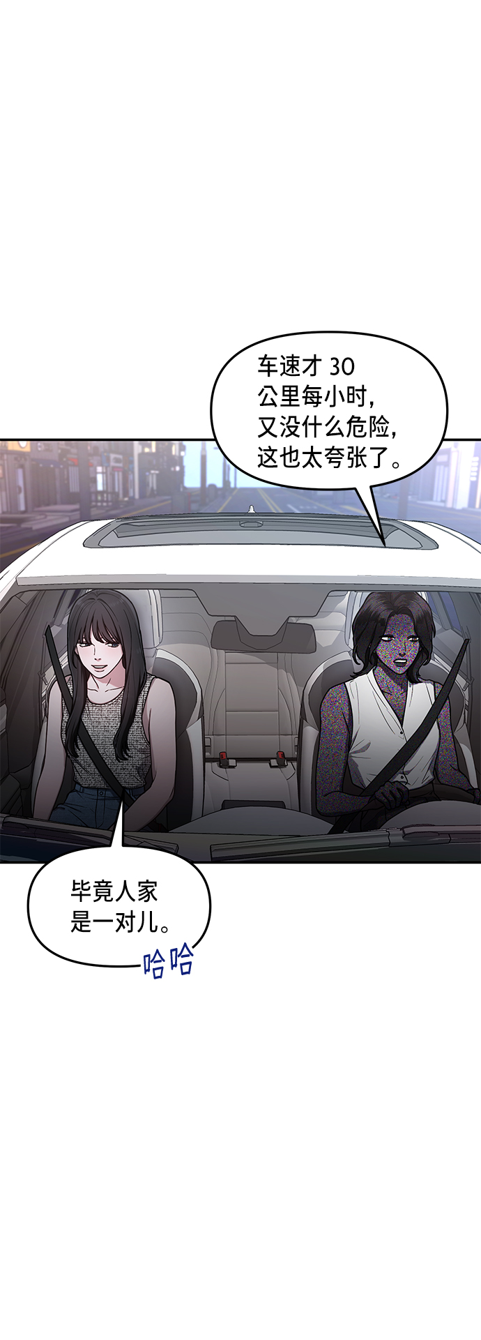 如出一辙的女儿104话免费观看漫画,第67话2图