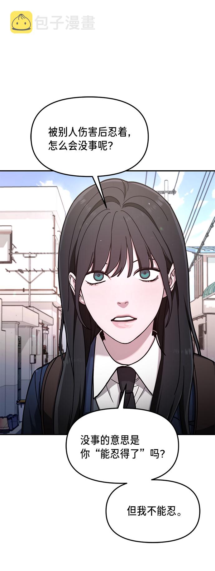 如出一辙的女儿吧漫画,第54话2图