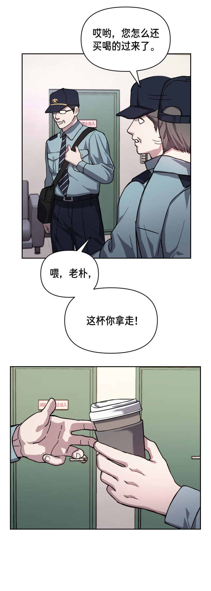 如出一辙的女儿104话免费观看漫画,第9话1图