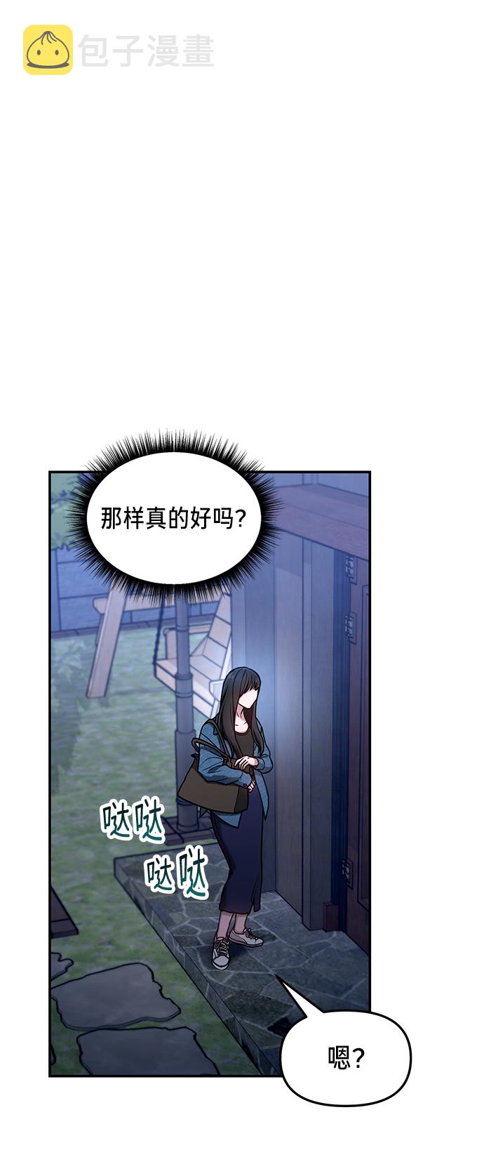 如出一辙的女儿吧漫画,第67话1图