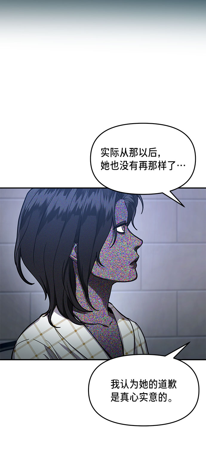 如出一辙的女儿吧漫画,第35话1图