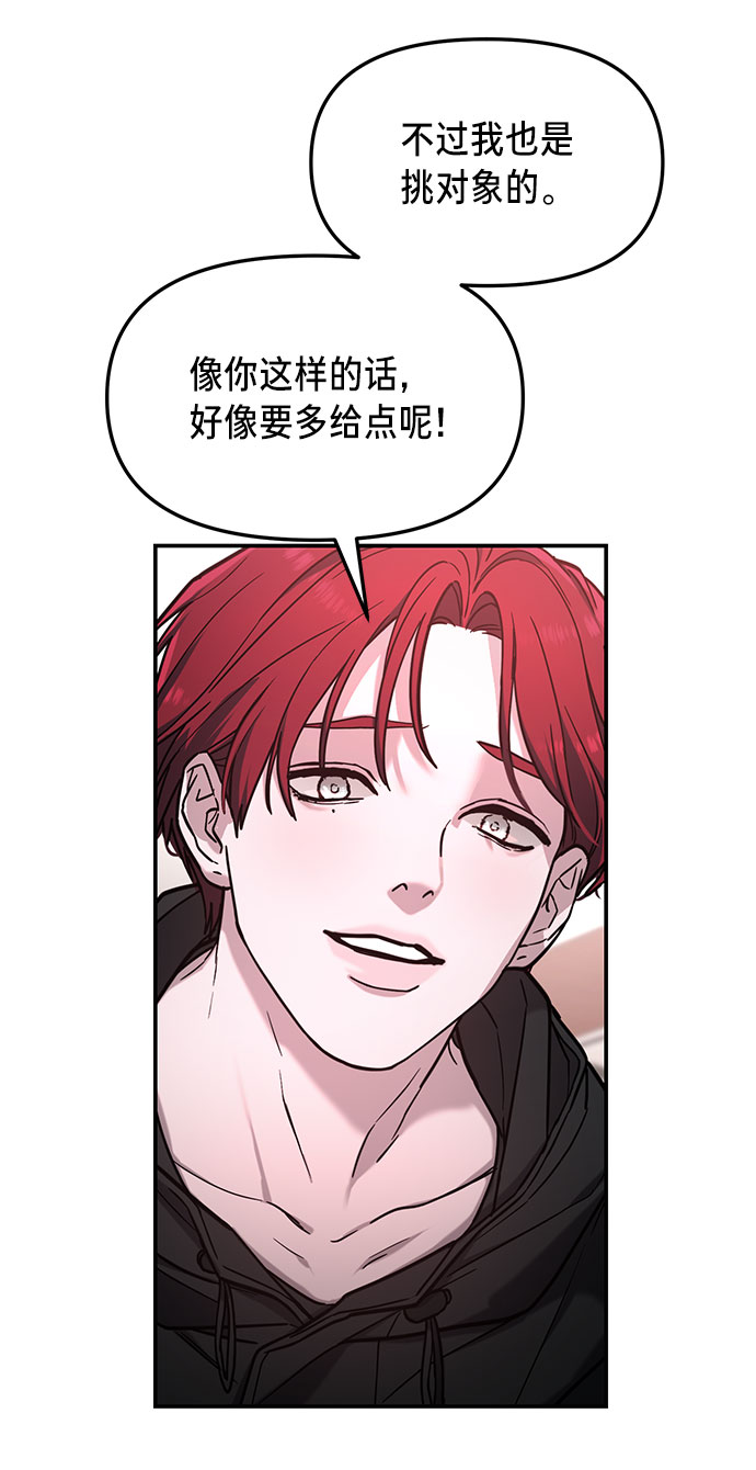 如出一辙的女儿吧漫画,第64话2图