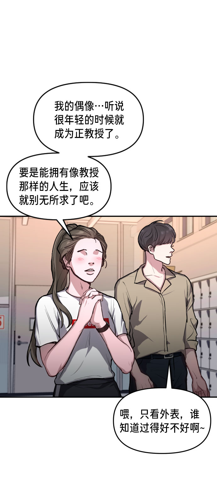 如出一辙的女儿吧漫画,第26话1图
