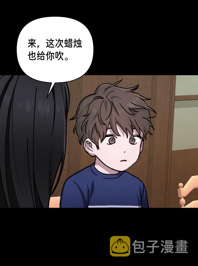 如出一辙的女儿吧漫画,第3话2图