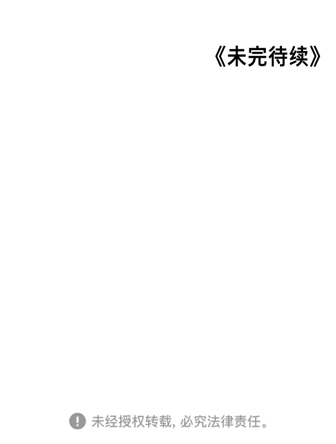 如出一辙的女儿吧漫画,第8话2图