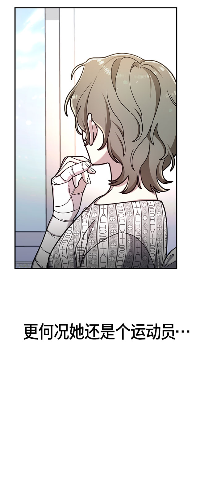如出一辙的女儿吧漫画,第59话1图