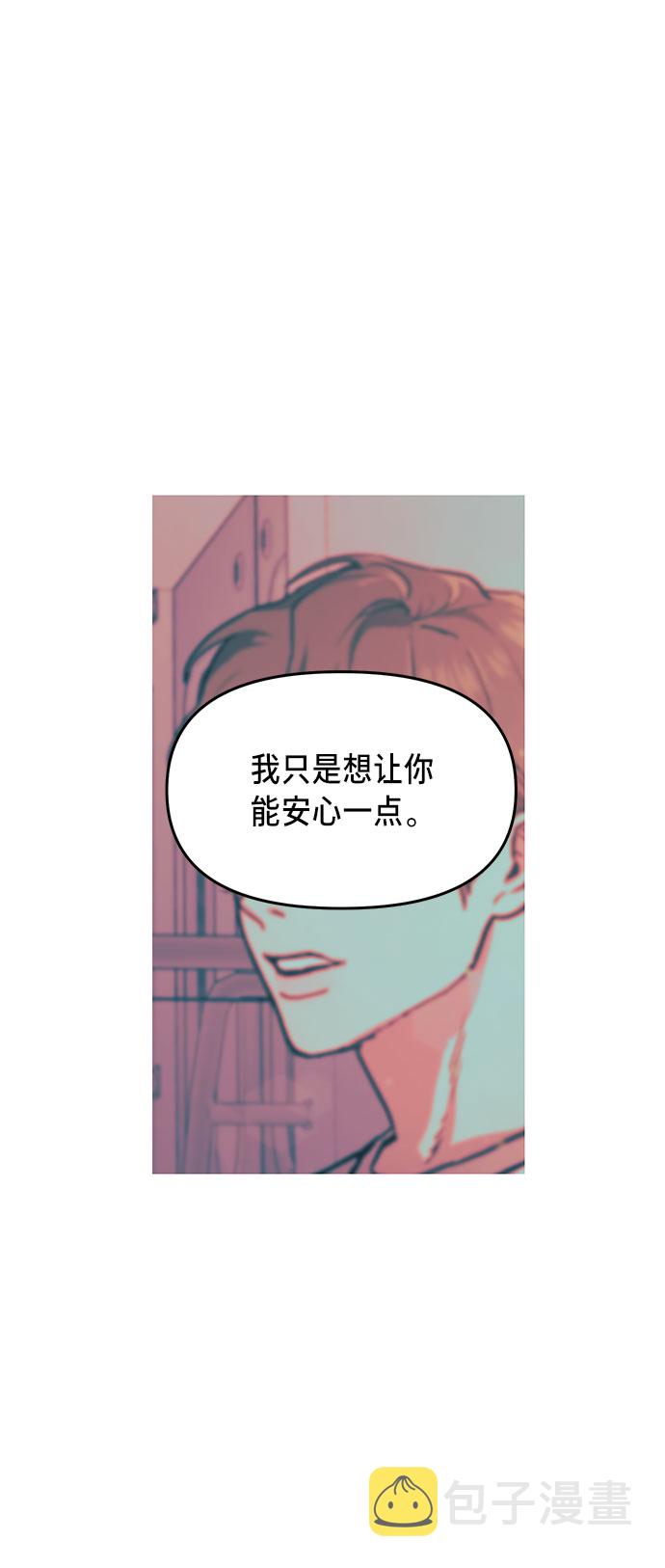 如出一辙的女儿吧漫画,第37话2图