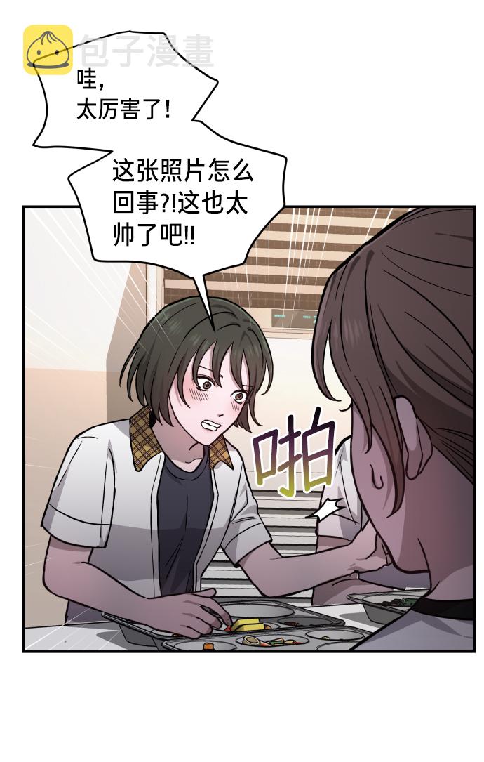 如出一辙的女儿吧漫画,第11话2图
