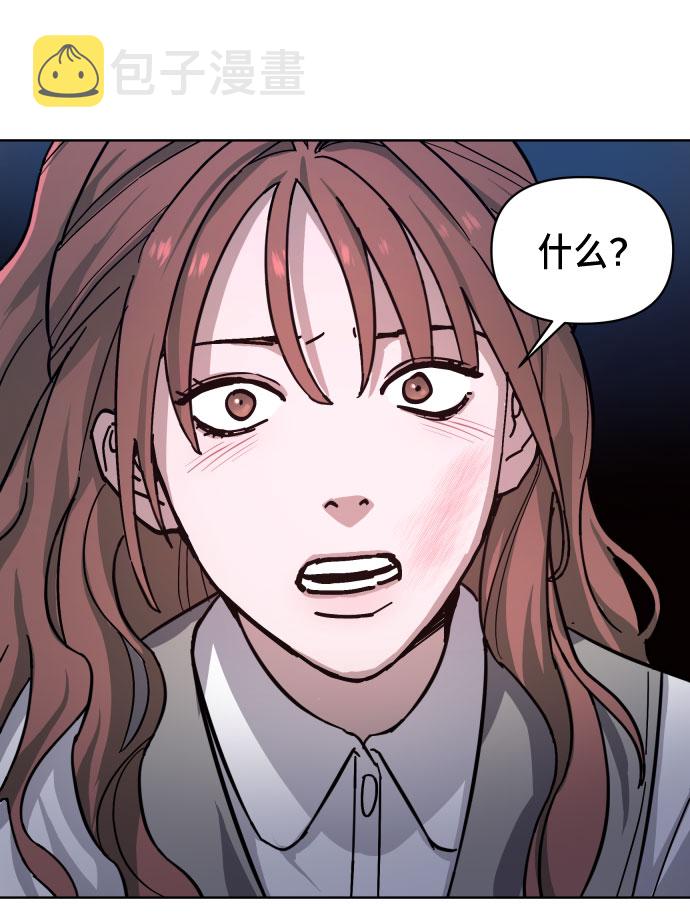 如出一辙的女儿吧漫画,第5话2图