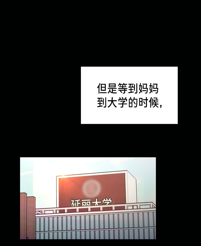 如出一辙的女儿吧漫画,第25话1图