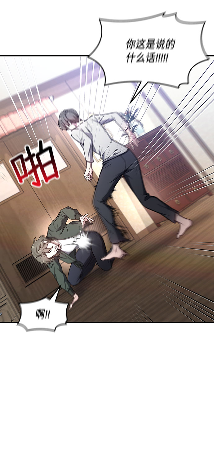 如出一辙的女儿吧漫画,第50话2图