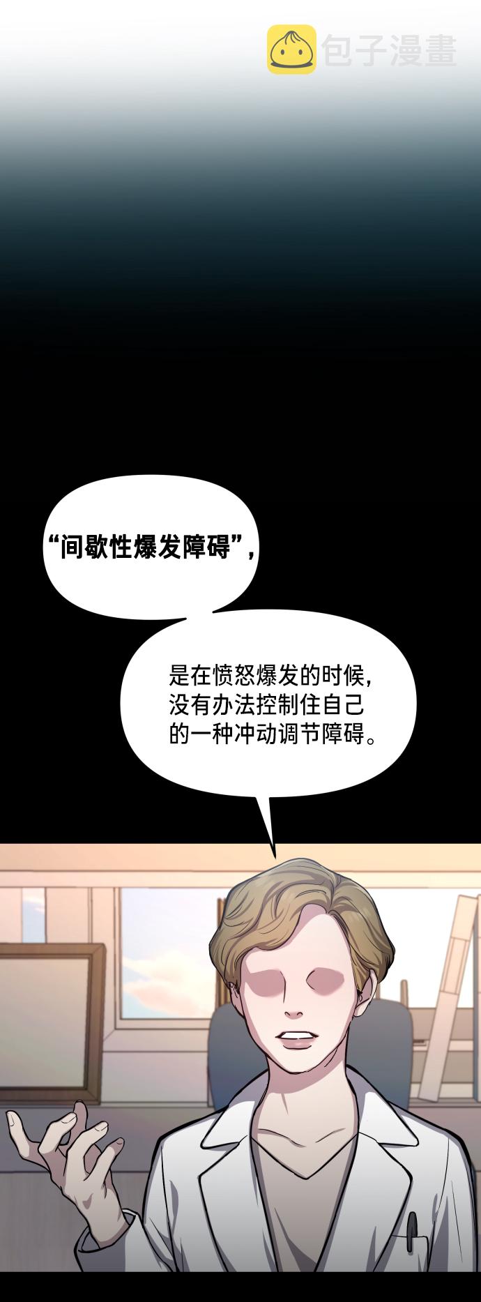 如出一辙的女儿漫画在哪里看漫画,第15话1图