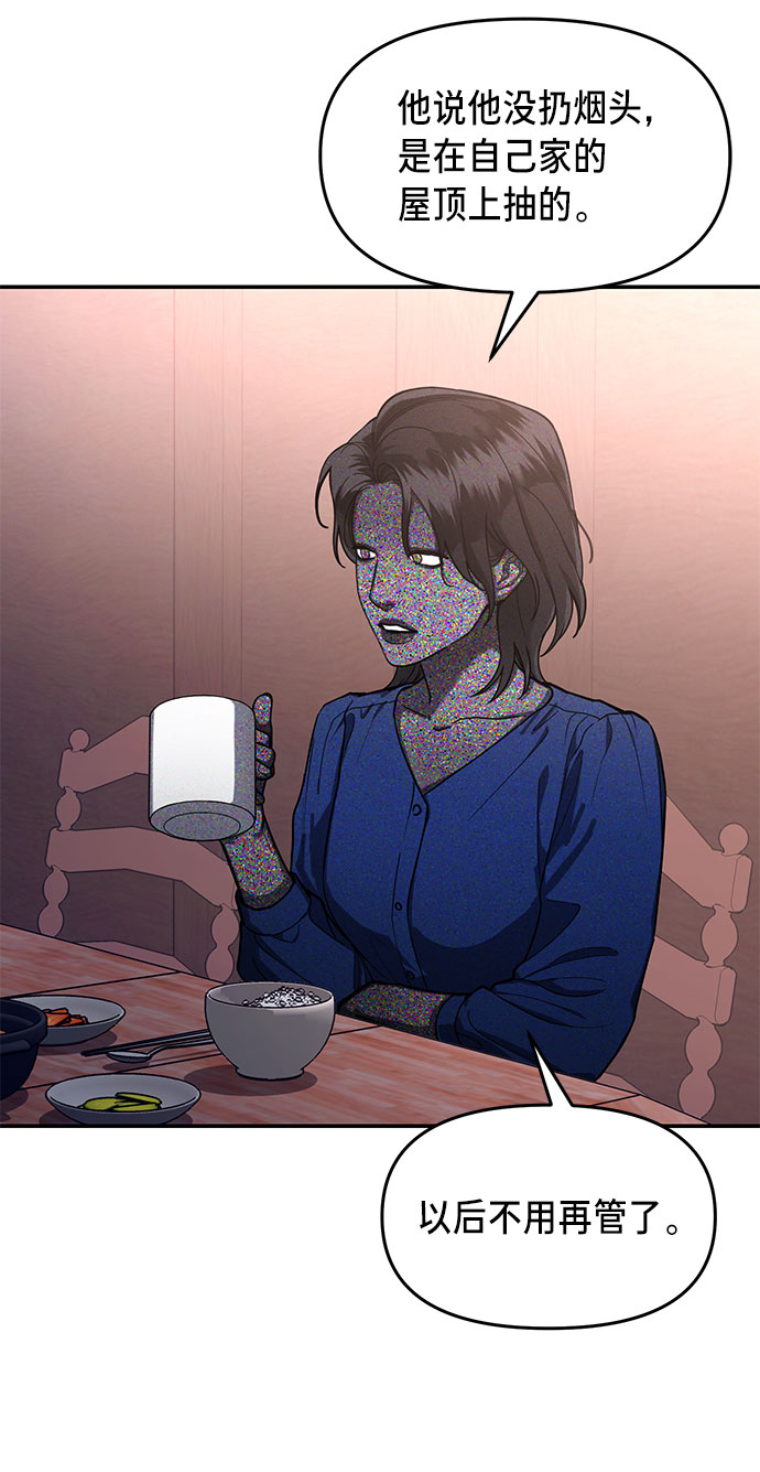 如出一辙的女儿吧漫画,第41话1图