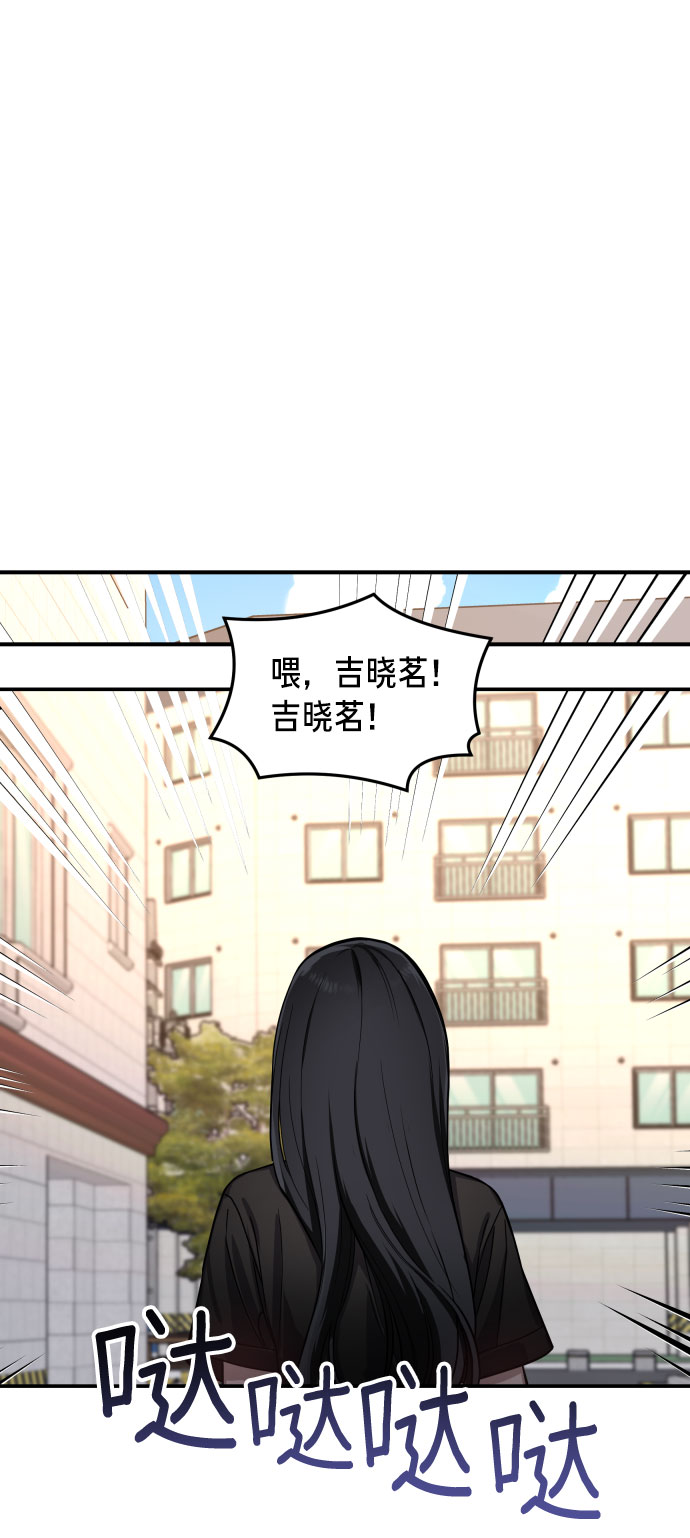 如出一辙的女儿吧漫画,第28话2图