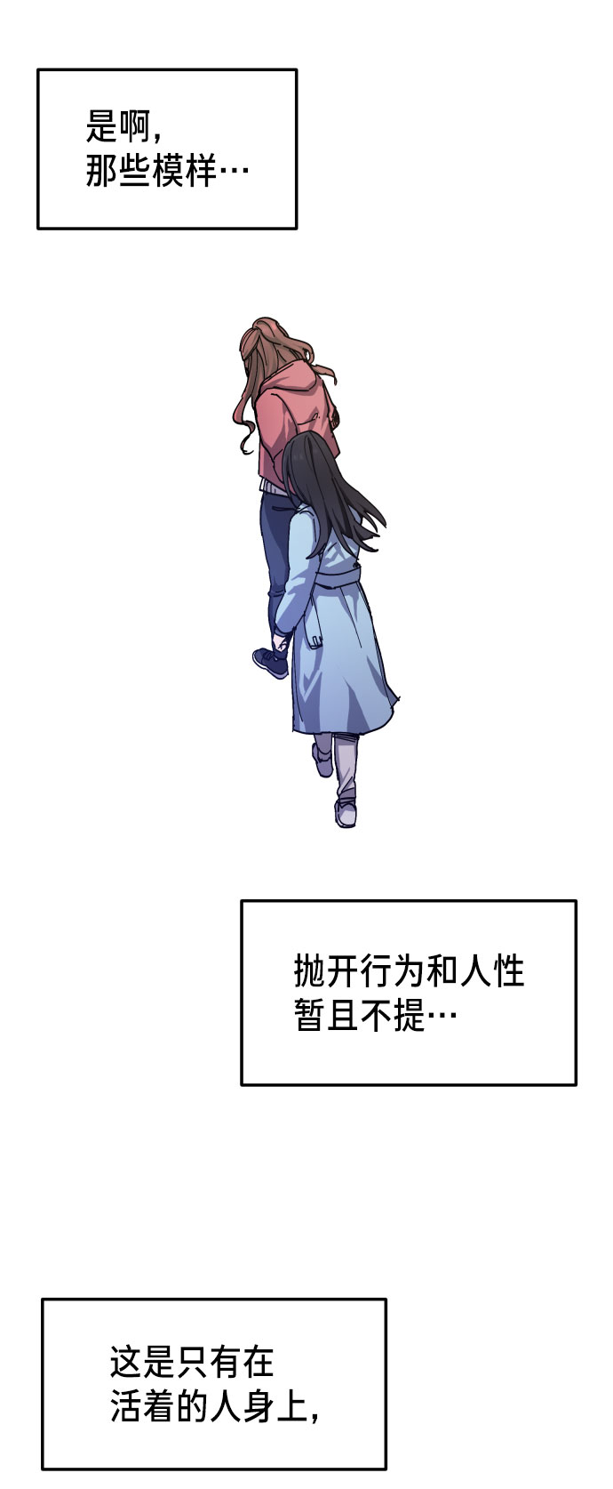 如出一辙的女儿吧漫画,第17话2图
